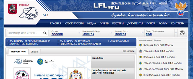 lfl_site_scr_1